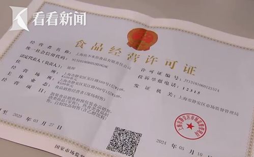 上海简化食品经营许可，为多元业态创新与发展“松绑”