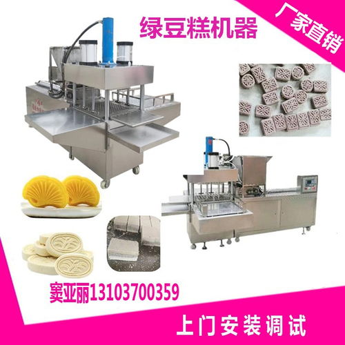 食品厂绿豆糕生产设备的选择与使用指南